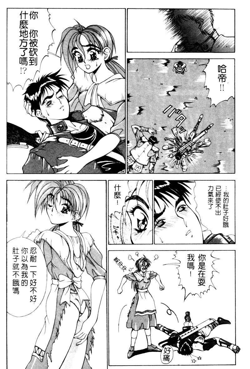 [Aki Matsuri] Gunbook 1 (Chinese) page 49 full