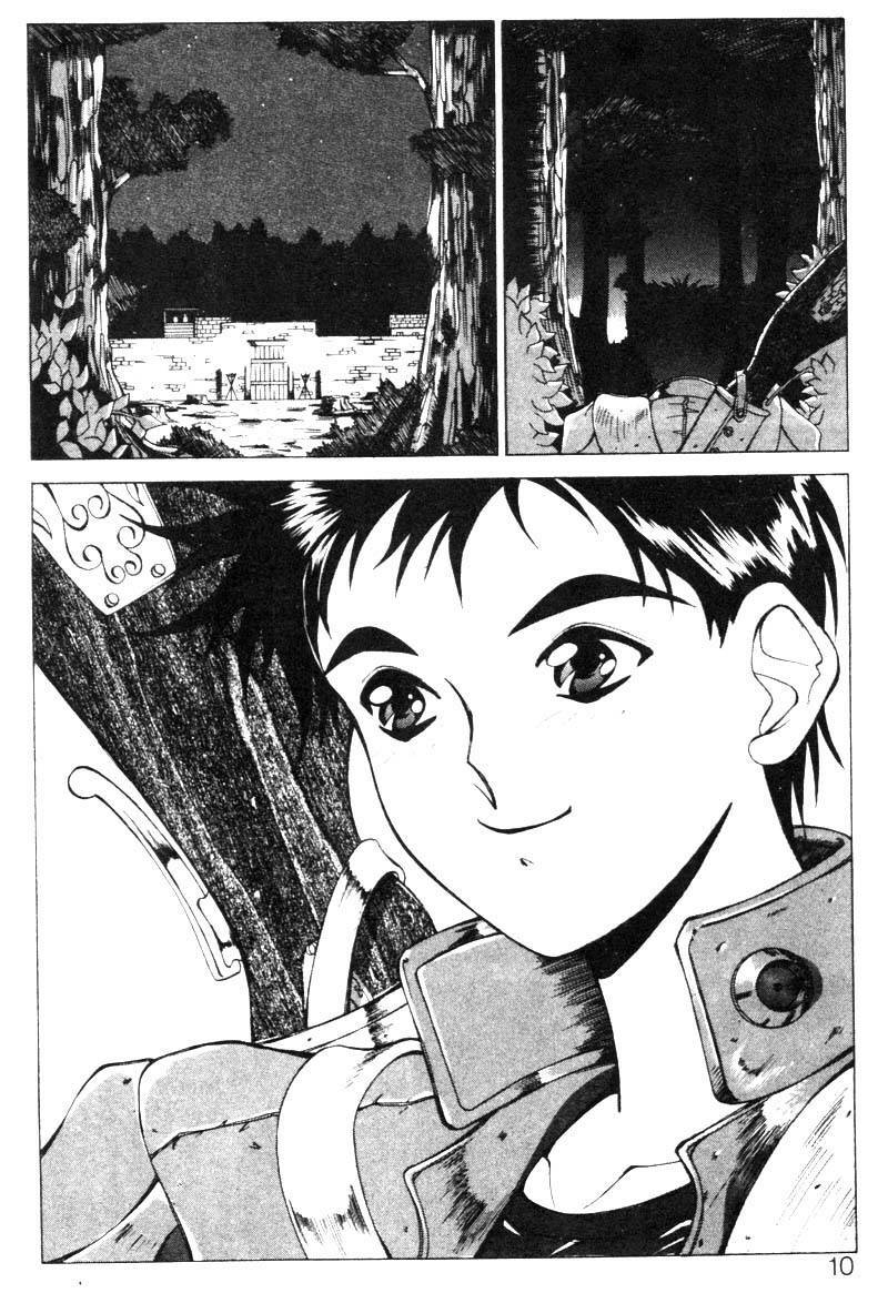 [Aki Matsuri] Gunbook 1 (Chinese) page 5 full