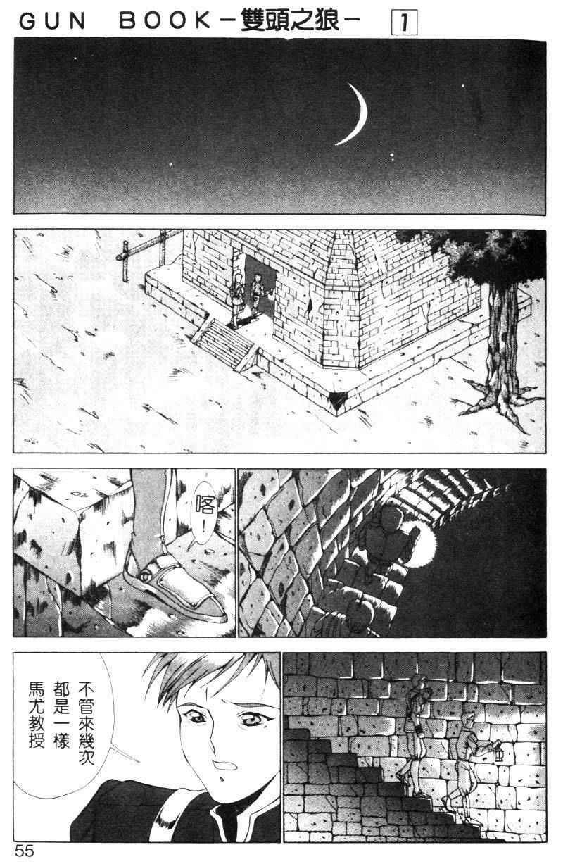 [Aki Matsuri] Gunbook 1 (Chinese) page 50 full