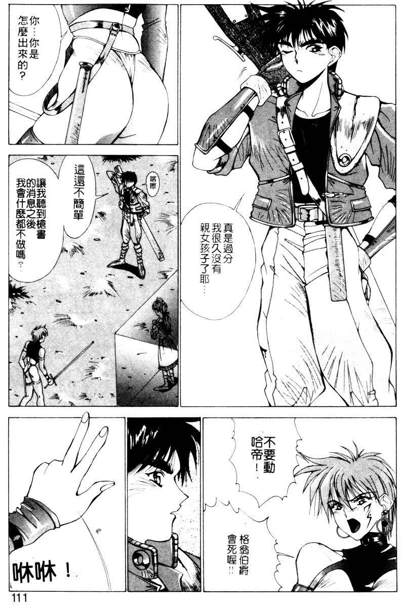 [Aki Matsuri] Gunbook 1 (Chinese) page 60 full