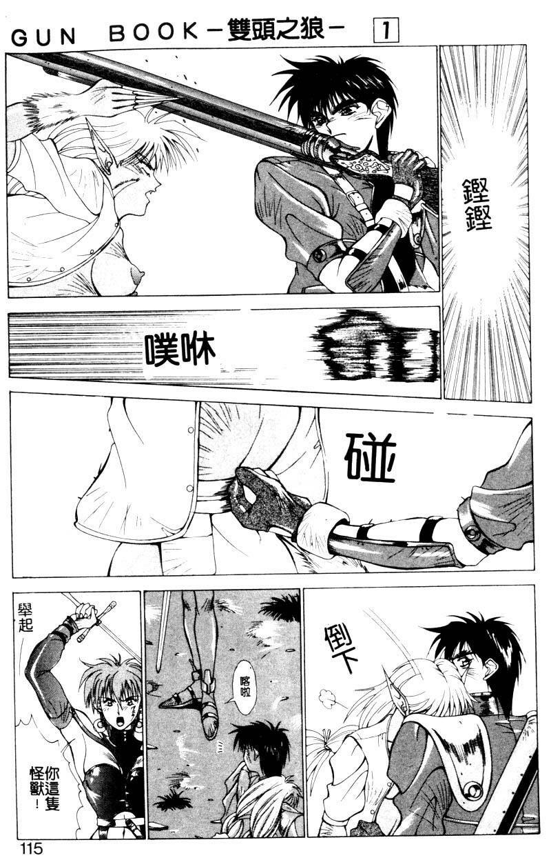 [Aki Matsuri] Gunbook 1 (Chinese) page 64 full