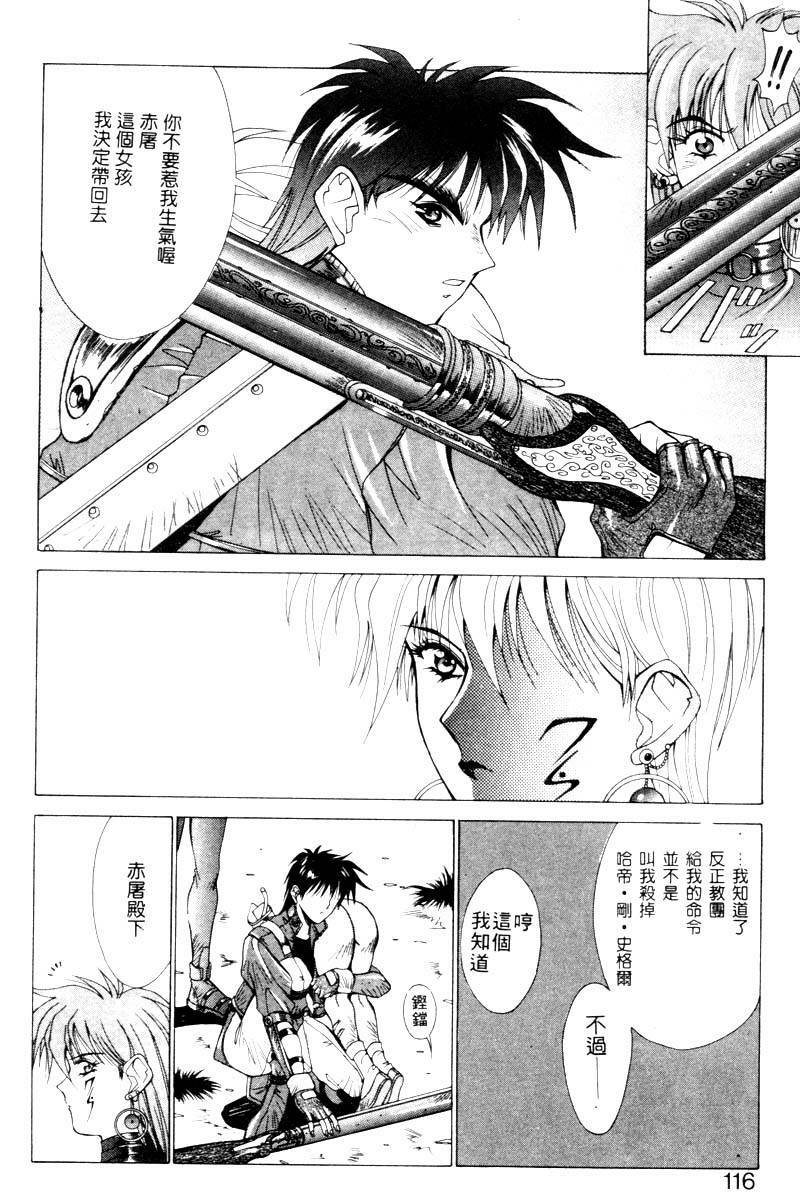 [Aki Matsuri] Gunbook 1 (Chinese) page 65 full