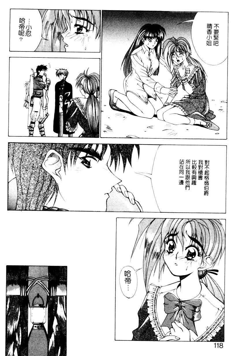 [Aki Matsuri] Gunbook 1 (Chinese) page 67 full