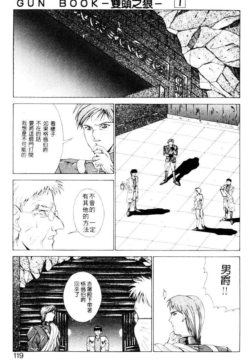 [Aki Matsuri] Gunbook 1 (Chinese) page 68 full