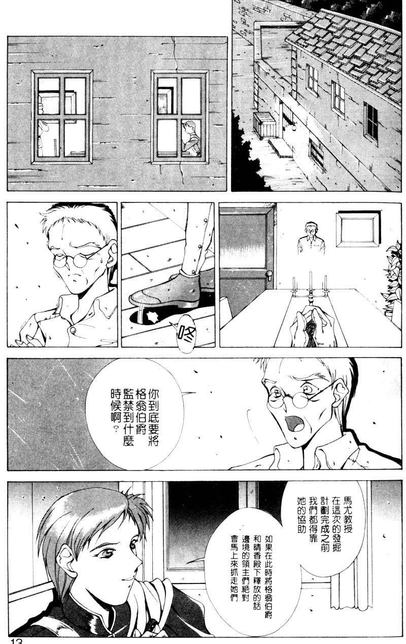 [Aki Matsuri] Gunbook 1 (Chinese) page 8 full