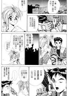 [Aki Matsuri] Gunbook 1 (Chinese) - page 15