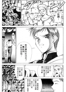 [Aki Matsuri] Gunbook 1 (Chinese) - page 17