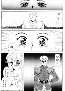 [Aki Matsuri] Gunbook 1 (Chinese) - page 25