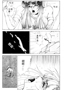 [Aki Matsuri] Gunbook 1 (Chinese) - page 31