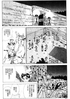 [Aki Matsuri] Gunbook 1 (Chinese) - page 37