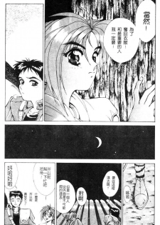 [Aki Matsuri] Gunbook 1 (Chinese) - page 38