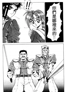 [Aki Matsuri] Gunbook 1 (Chinese) - page 41