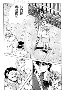 [Aki Matsuri] Gunbook 1 (Chinese) - page 43