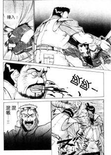 [Aki Matsuri] Gunbook 1 (Chinese) - page 45