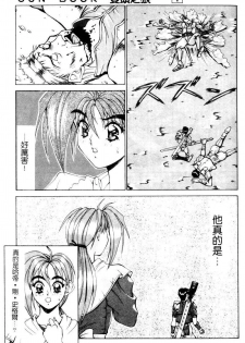 [Aki Matsuri] Gunbook 1 (Chinese) - page 48