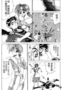 [Aki Matsuri] Gunbook 1 (Chinese) - page 49
