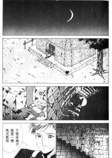 [Aki Matsuri] Gunbook 1 (Chinese) - page 50