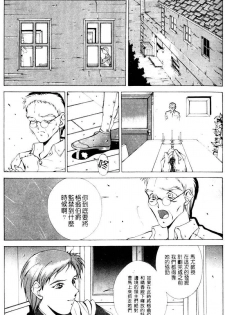 [Aki Matsuri] Gunbook 1 (Chinese) - page 8