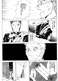 [Aki Matsuri] Gunbook 1 (Chinese) - page 9