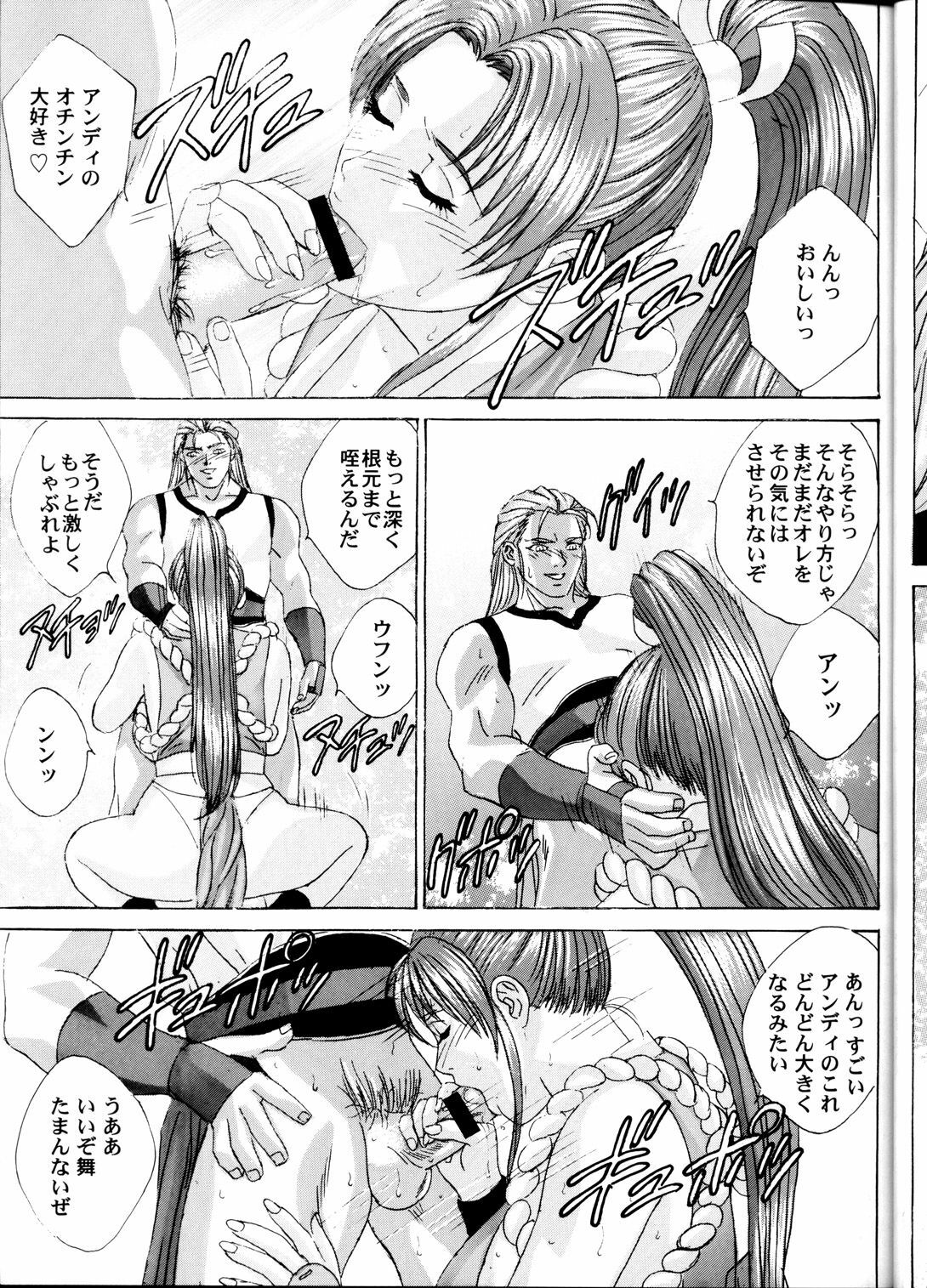 (C60) [D-LOVERS (Nishimaki Tohru)] Mai -Innyuuden- Daiichigou (King of Fighters) page 10 full