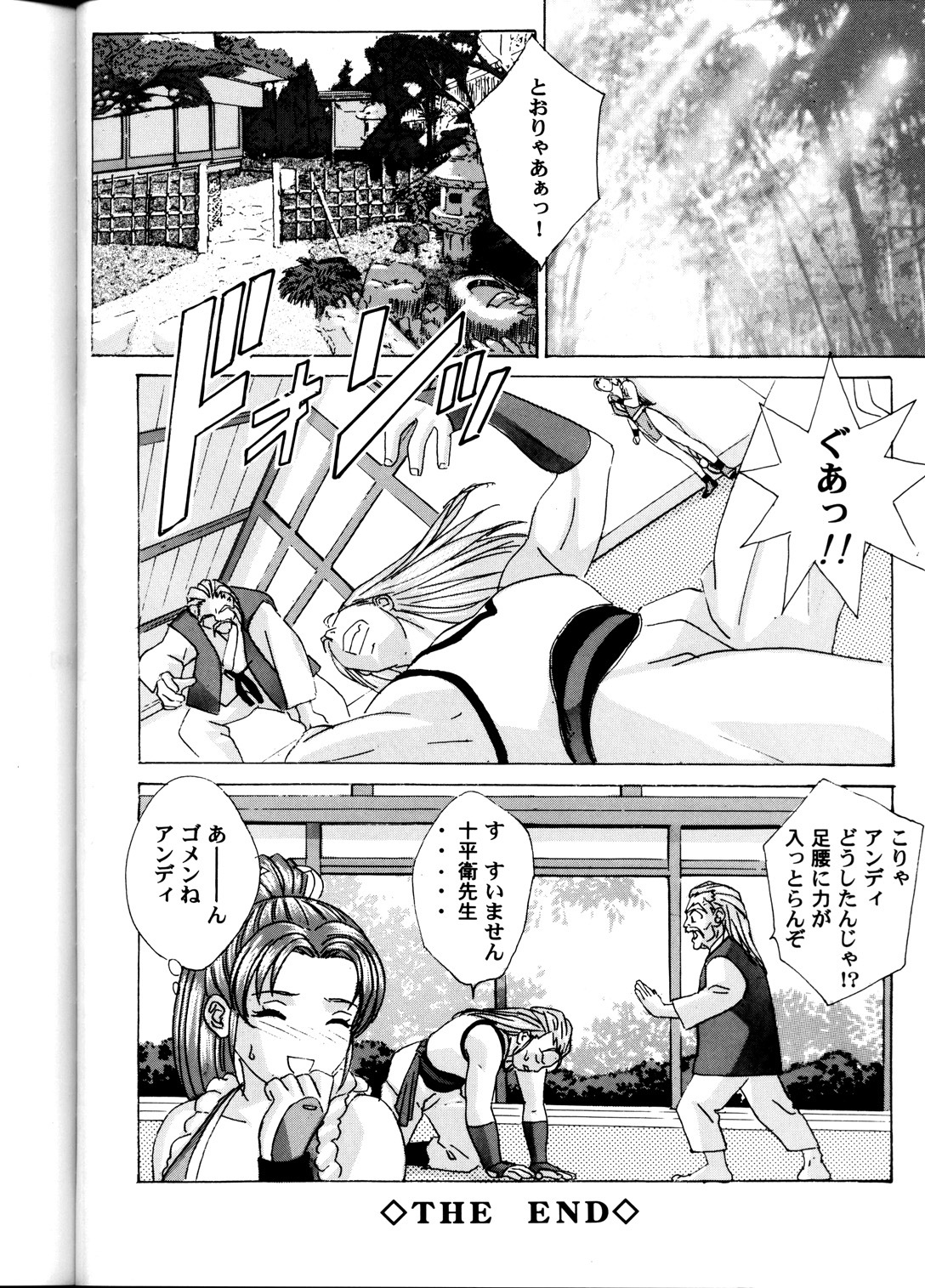 (C60) [D-LOVERS (Nishimaki Tohru)] Mai -Innyuuden- Daiichigou (King of Fighters) page 41 full