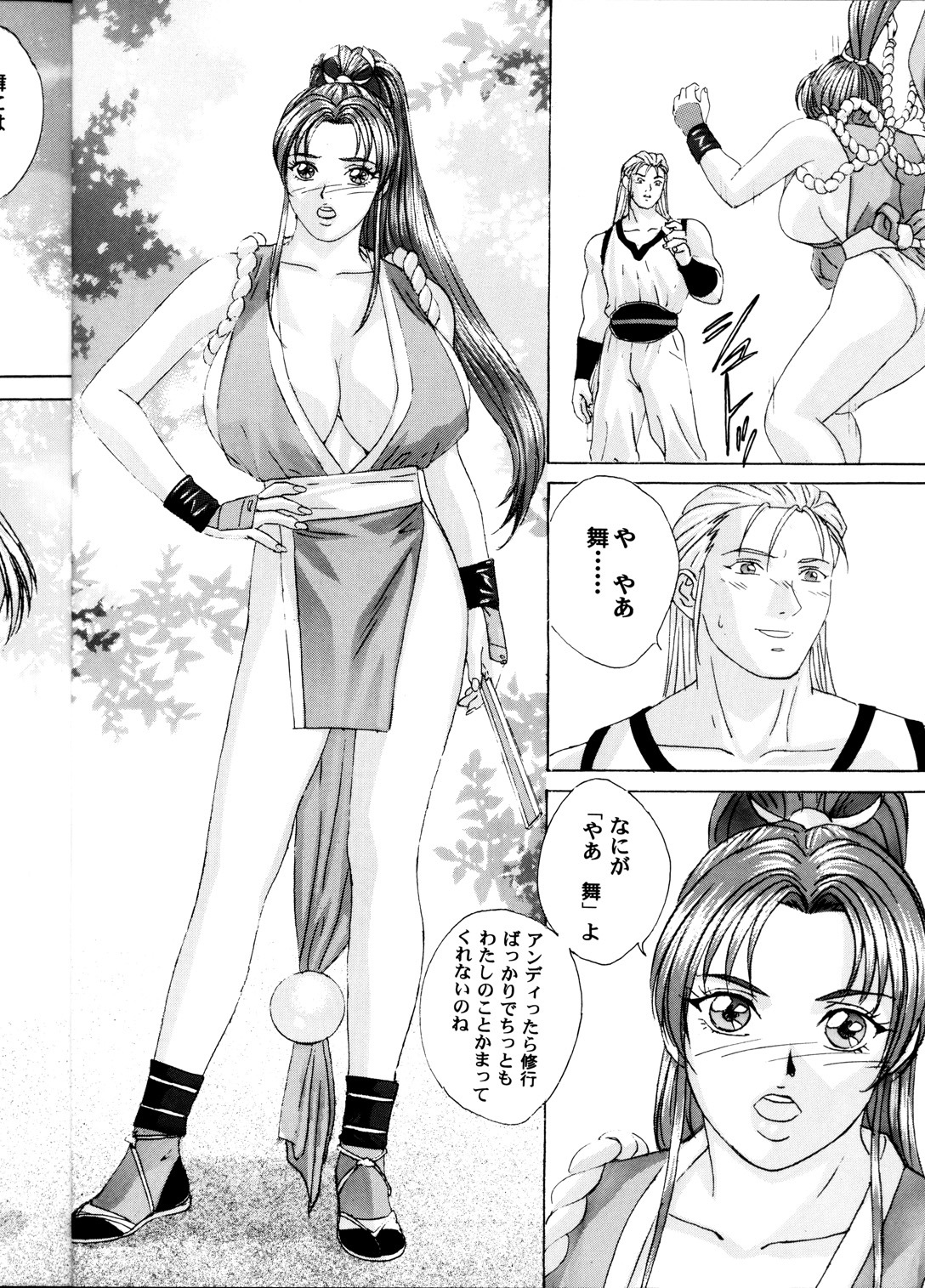 (C60) [D-LOVERS (Nishimaki Tohru)] Mai -Innyuuden- Daiichigou (King of Fighters) page 5 full