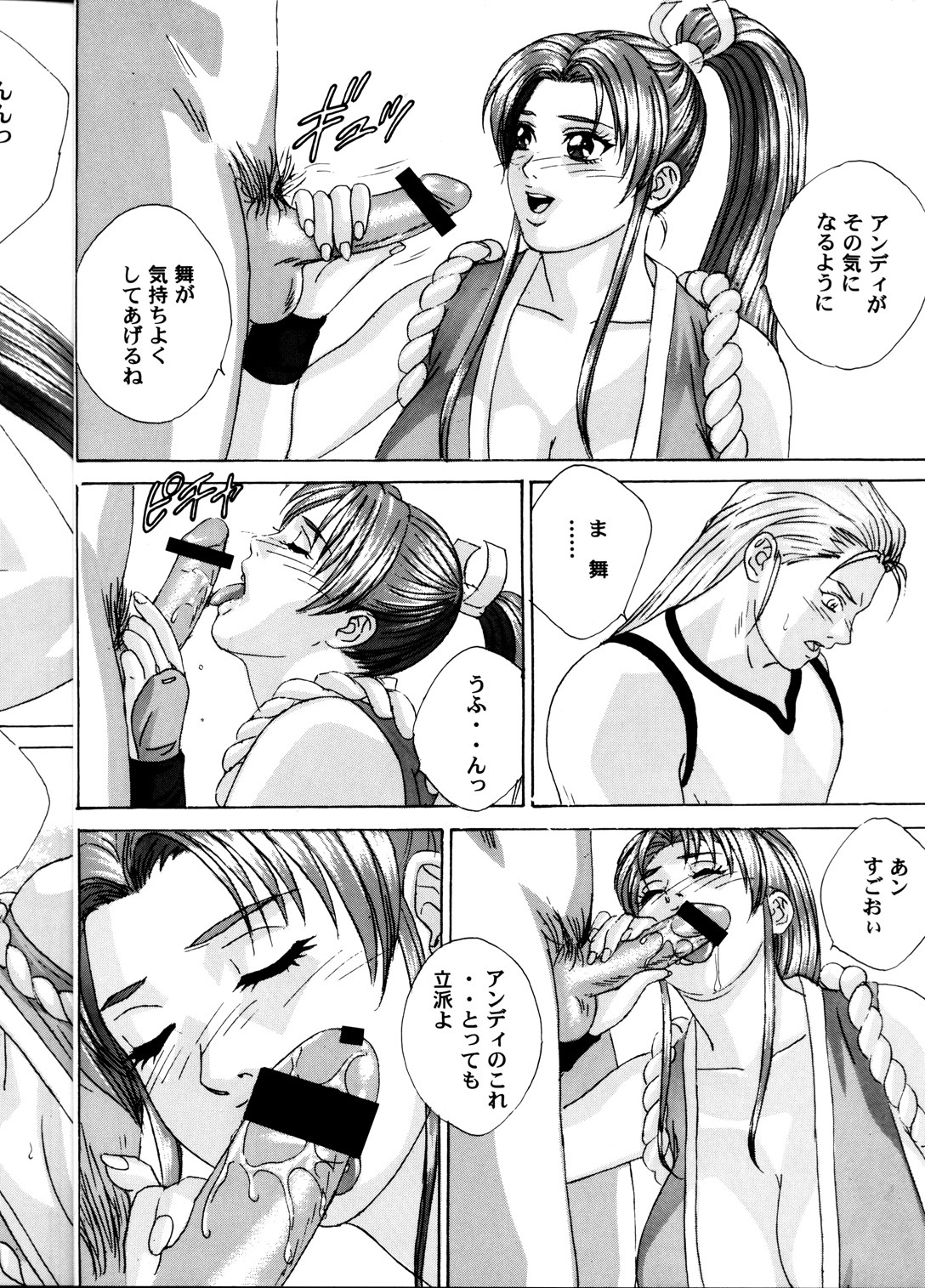 (C60) [D-LOVERS (Nishimaki Tohru)] Mai -Innyuuden- Daiichigou (King of Fighters) page 7 full