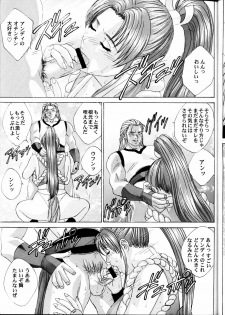 (C60) [D-LOVERS (Nishimaki Tohru)] Mai -Innyuuden- Daiichigou (King of Fighters) - page 10