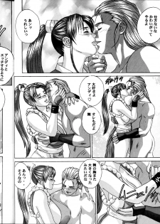 (C60) [D-LOVERS (Nishimaki Tohru)] Mai -Innyuuden- Daiichigou (King of Fighters) - page 15