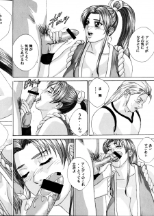 (C60) [D-LOVERS (Nishimaki Tohru)] Mai -Innyuuden- Daiichigou (King of Fighters) - page 7