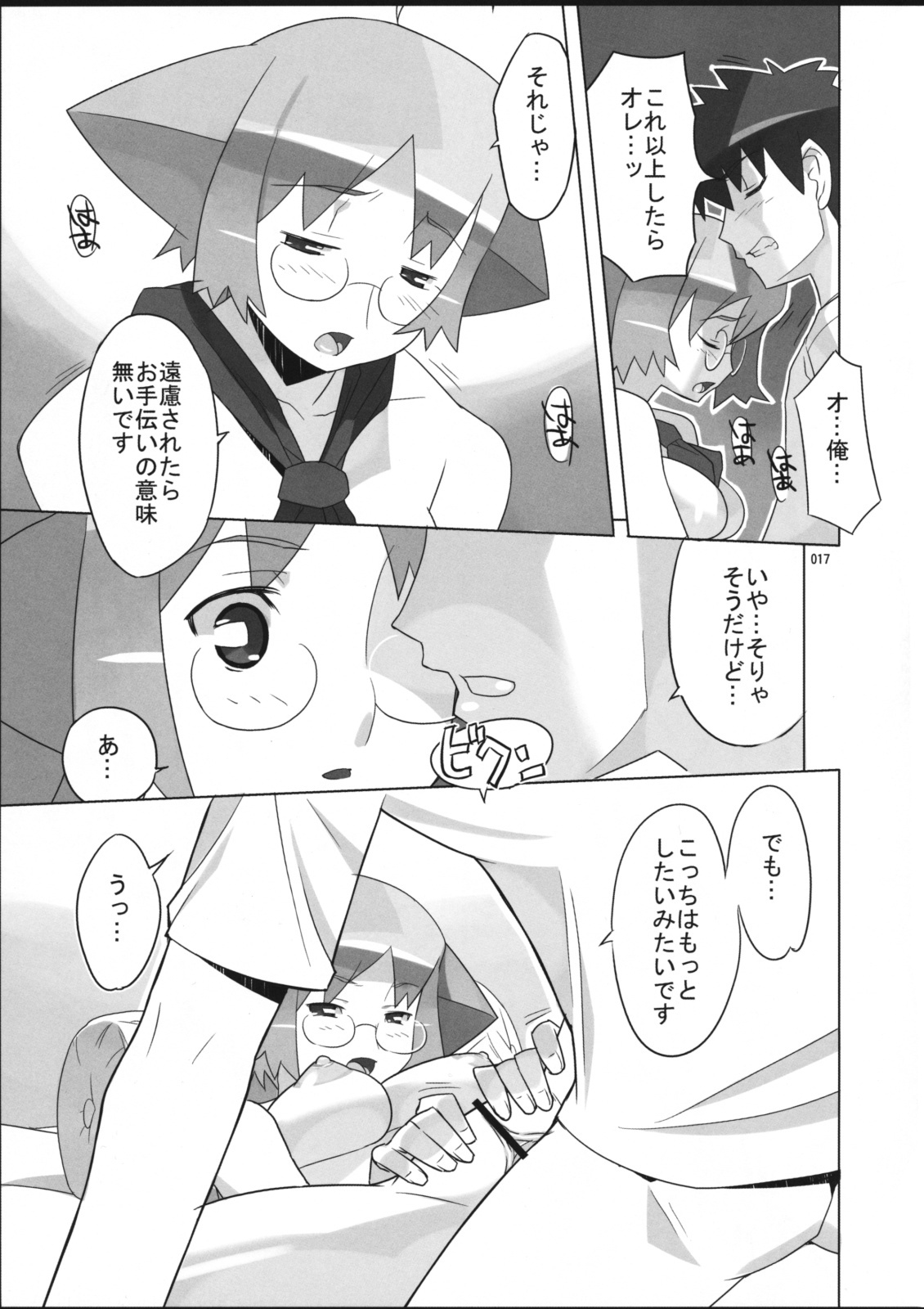 (SC36) [AXZ (Ryuuta)] Angel's Tail Operation Iinchou no Ninshin Daisakusen (Tenshi no Shippo) page 18 full