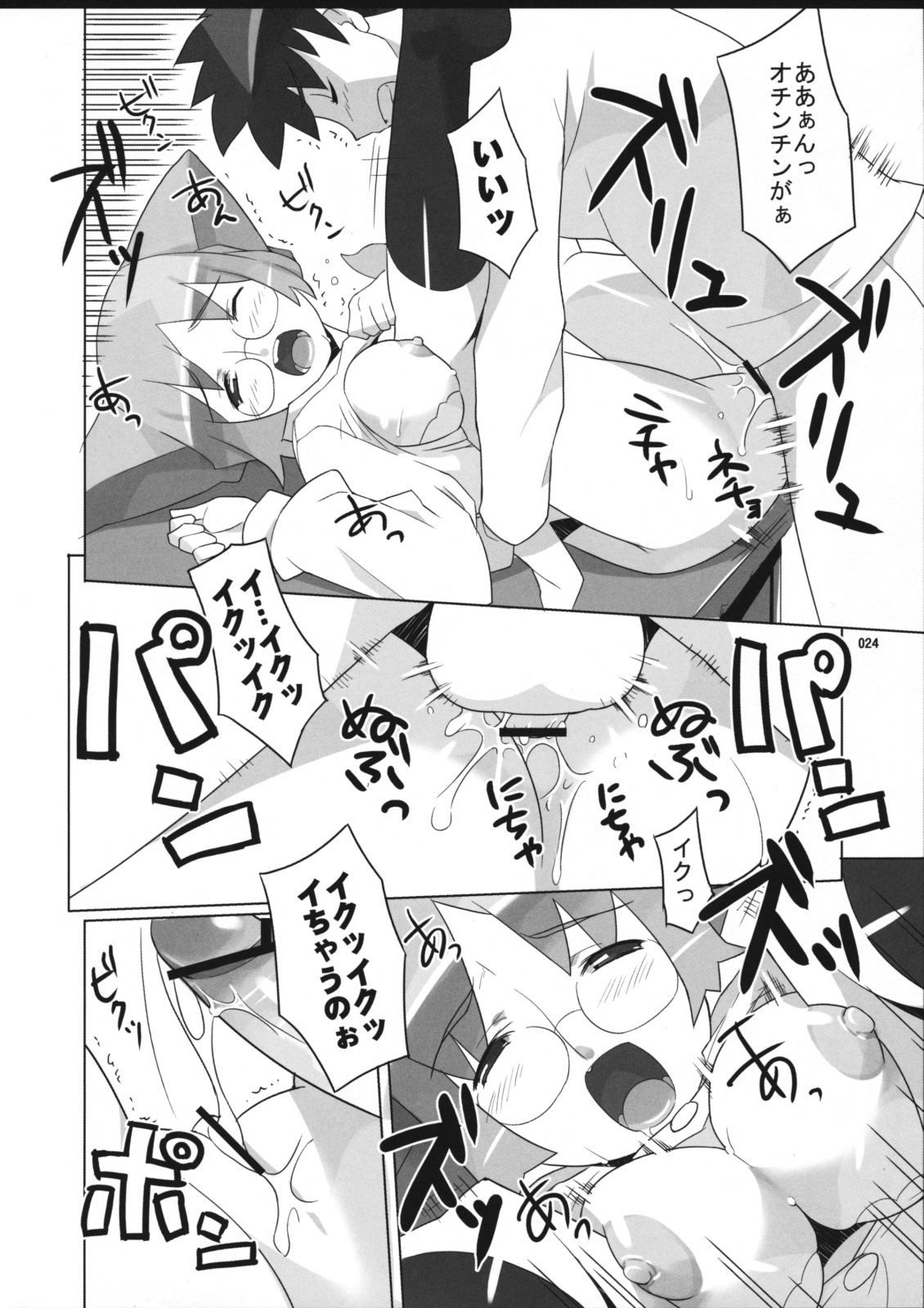 (SC36) [AXZ (Ryuuta)] Angel's Tail Operation Iinchou no Ninshin Daisakusen (Tenshi no Shippo) page 26 full