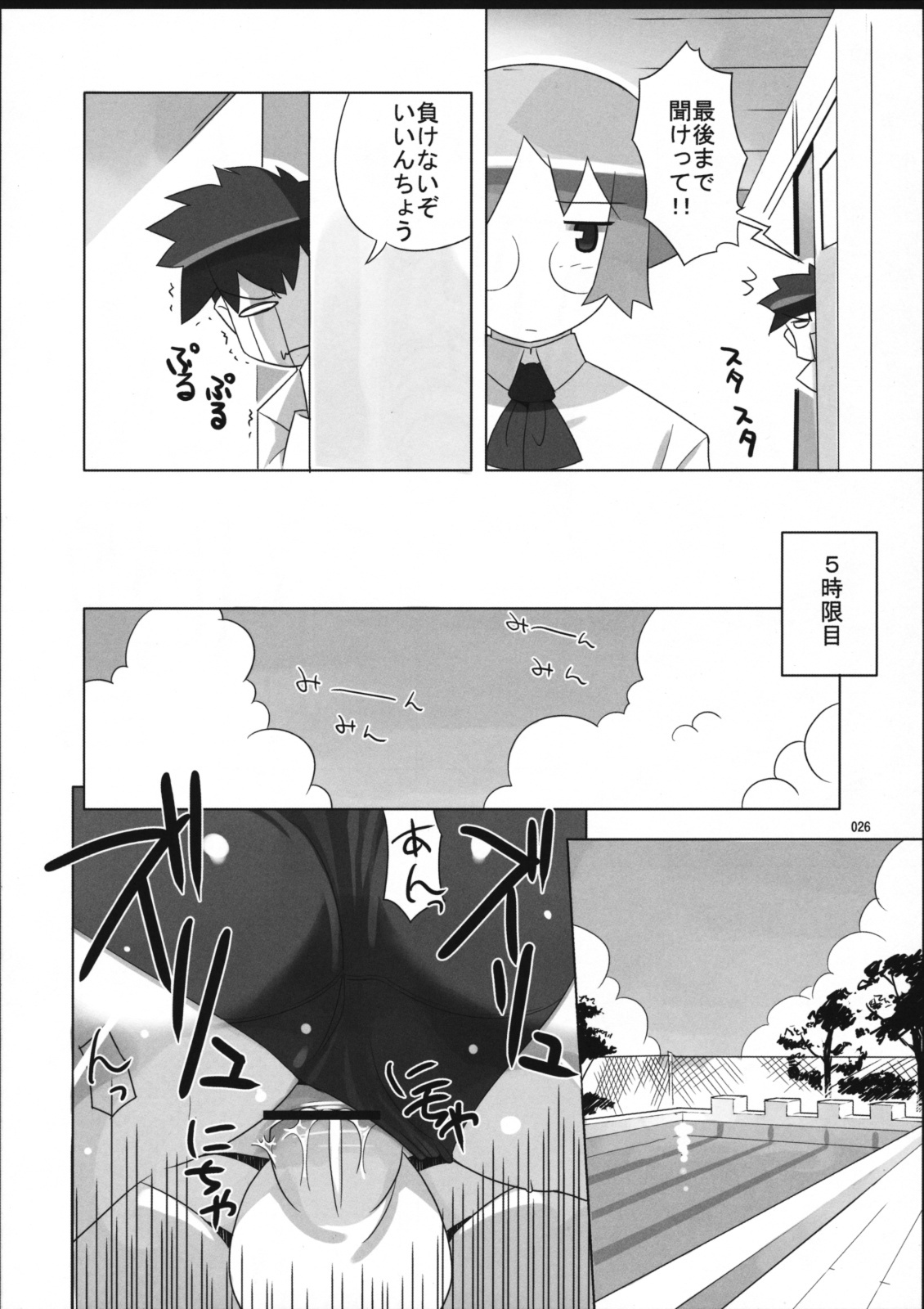 (SC36) [AXZ (Ryuuta)] Angel's Tail Operation Iinchou no Ninshin Daisakusen (Tenshi no Shippo) page 28 full