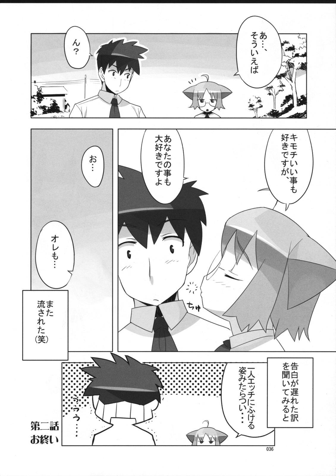 (SC36) [AXZ (Ryuuta)] Angel's Tail Operation Iinchou no Ninshin Daisakusen (Tenshi no Shippo) page 38 full