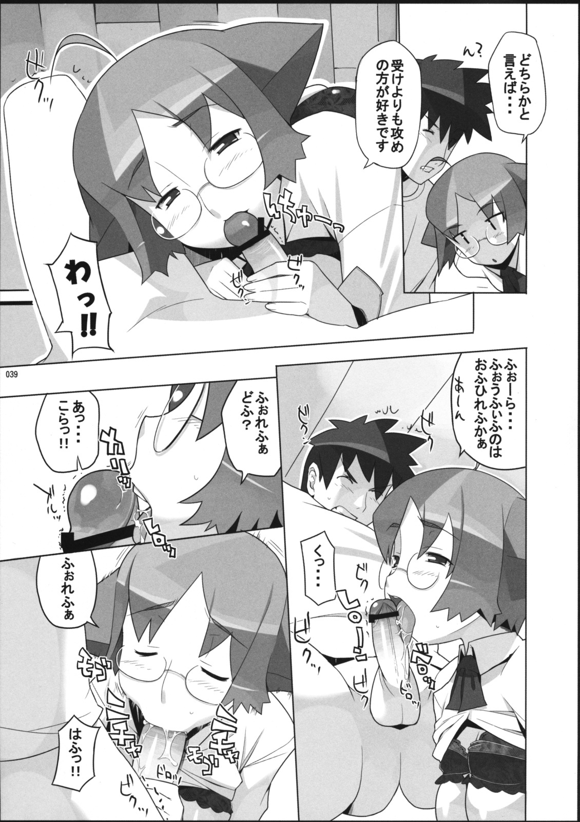 (SC36) [AXZ (Ryuuta)] Angel's Tail Operation Iinchou no Ninshin Daisakusen (Tenshi no Shippo) page 41 full