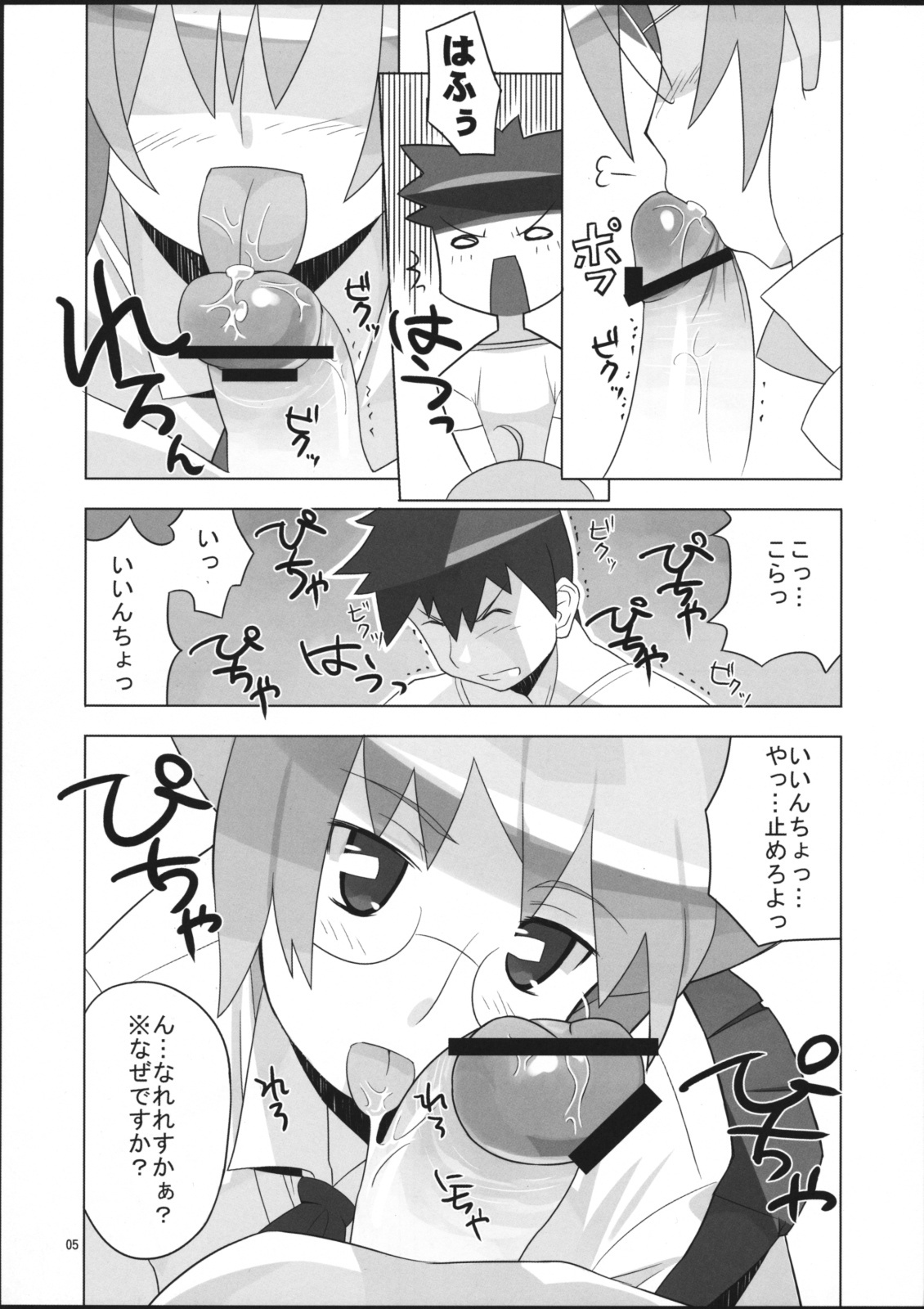 (SC36) [AXZ (Ryuuta)] Angel's Tail Operation Iinchou no Ninshin Daisakusen (Tenshi no Shippo) page 6 full