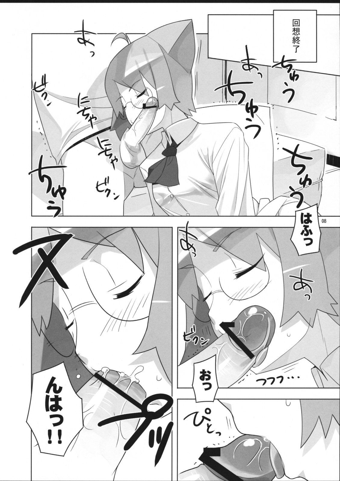 (SC36) [AXZ (Ryuuta)] Angel's Tail Operation Iinchou no Ninshin Daisakusen (Tenshi no Shippo) page 9 full