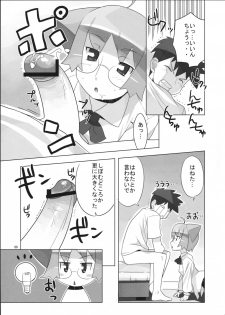 (SC36) [AXZ (Ryuuta)] Angel's Tail Operation Iinchou no Ninshin Daisakusen (Tenshi no Shippo) - page 10