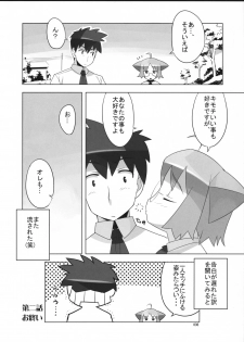 (SC36) [AXZ (Ryuuta)] Angel's Tail Operation Iinchou no Ninshin Daisakusen (Tenshi no Shippo) - page 38