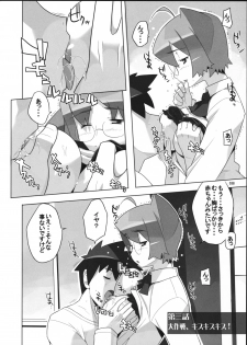 (SC36) [AXZ (Ryuuta)] Angel's Tail Operation Iinchou no Ninshin Daisakusen (Tenshi no Shippo) - page 40