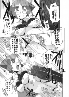 (SC36) [AXZ (Ryuuta)] Angel's Tail Operation Iinchou no Ninshin Daisakusen (Tenshi no Shippo) - page 47