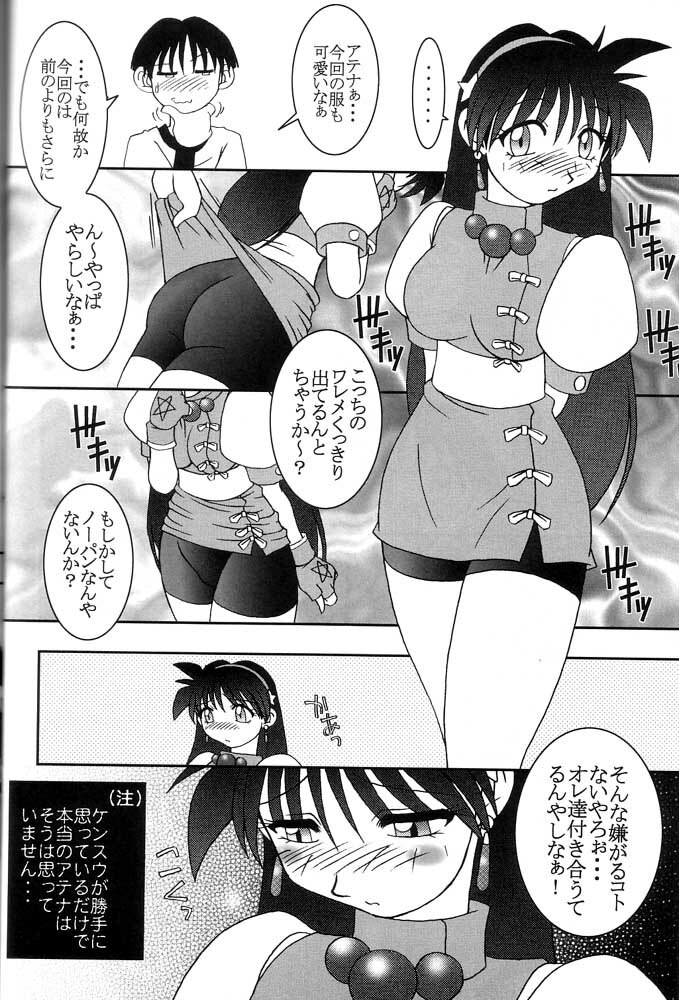 (CR27) [KENIX (Ninnin!, Wan-Pyo)] Nettai Ouhi 4 (King of Fighters) page 19 full