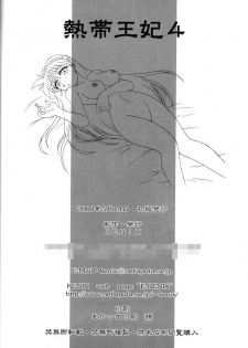 (CR27) [KENIX (Ninnin!, Wan-Pyo)] Nettai Ouhi 4 (King of Fighters) - page 37