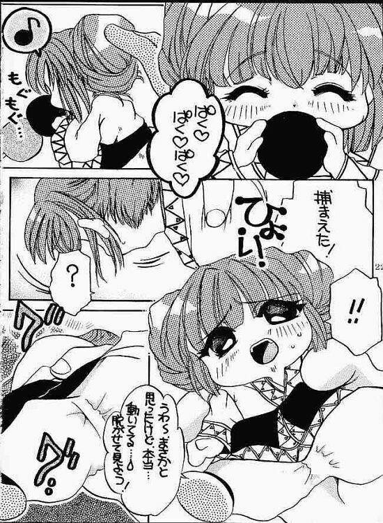 (C56) [M.MACABRE (Nyanko MIC)] Mamotte! Mamotte! Mamotte! - Please! Please! Save Me! (Mamotte Shugogetten!) [Incomplete] page 15 full