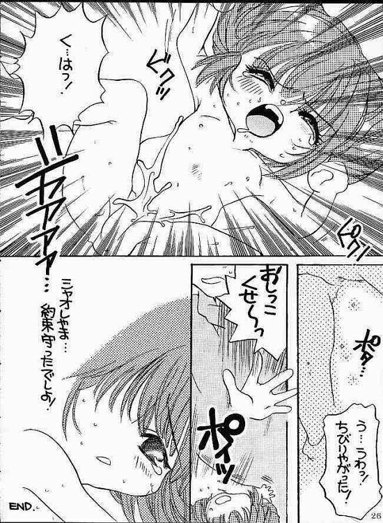 (C56) [M.MACABRE (Nyanko MIC)] Mamotte! Mamotte! Mamotte! - Please! Please! Save Me! (Mamotte Shugogetten!) [Incomplete] page 19 full