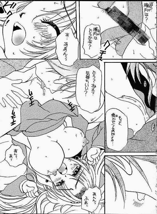 (C56) [M.MACABRE (Nyanko MIC)] Mamotte! Mamotte! Mamotte! - Please! Please! Save Me! (Mamotte Shugogetten!) [Incomplete] page 6 full