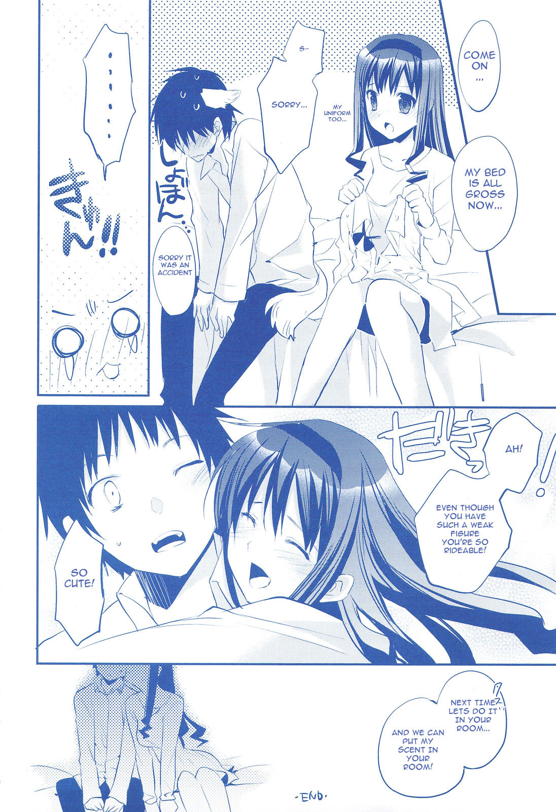 (COMIC1☆3) [ARESTICA (Ariko Youichi)] Plastic Flower (Amagami) [English] [ReMoe] page 19 full