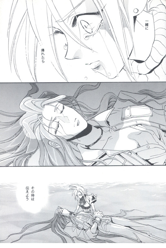 [陽炎座] Tourmaline Rose page 41 full