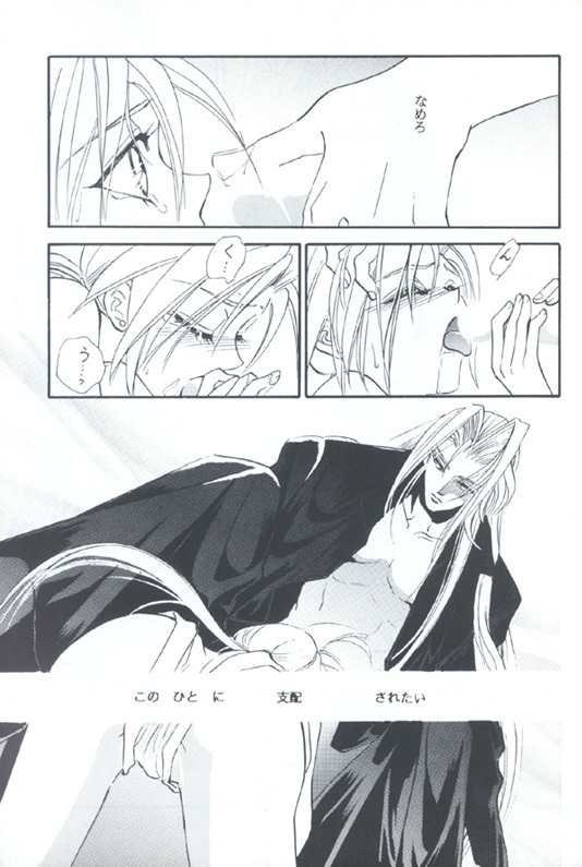 [陽炎座] Tourmaline Rose page 7 full