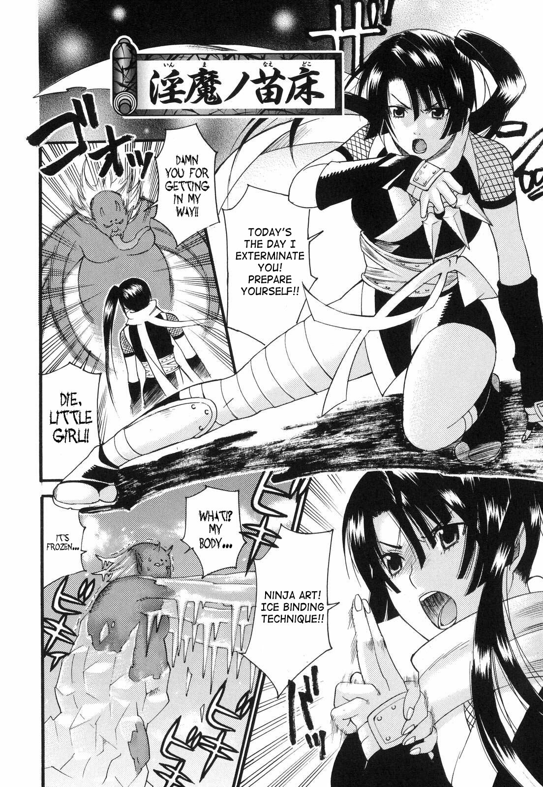 [Umekichi] Aigan Masochist | The Prized Masochist [English] [SaHa] page 107 full